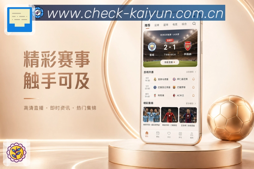 <strong>开云</strong>App 历史赛程回查